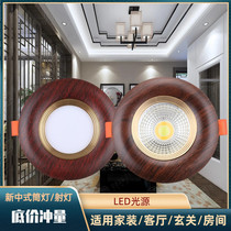 New Chinese drum light black walnut light red wood tattoo household bull eye 7 5 hole lamp embedded Chinese wind LED lamp