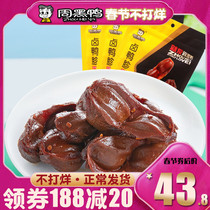 Zhou Black duck marinated duck gizzard duck gizzard 110gX2 bag vacuum small package Hubei Wuhan specialty snacks authentic snacks