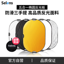 Selens Sherisee 100 * 150CM Photographic reflection panels Elliptical Portable Black Silver White Gold Soft Light Five All-in-one Folding Large Light Board Soft Light Beating Light Board Three Hand Light Blocking Board Equipment