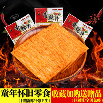 80 post nostalgic hot slice snacking pool Shanshan Spicy Slices Spicy Strips Hard Dry Childhood Snacks Snack Casual Food