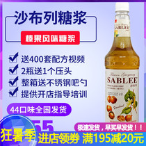 Sabre Hazelnut syrup 900ml Fruit dew concentrated milk tea Coffee Soda drink Mix Master Chu fragrant honey