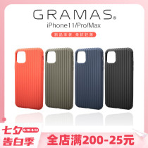 Japan GRAMAS new iphone11 suitcase mobile phone case 11PRO apple MAX ultra-thin suede silicone soft