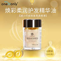 Merit-based & Fat Cube joint development of wig with care essential oil live-action hair application of flexo shine