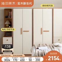 Visa All-Solid Wooden Wardrobe Modern Simple White Household Oak Closet in Nordic Small House Wardrobe