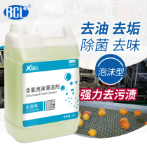 Chlorine-containing foam cleaner food processing plant trash cans cleaning sterilization decontamination to oil stains pet shop cleaning