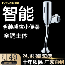 Tongxin automatic urinal sensor Urinal flush valve flusher flush valve Surface mounted intelligent infrared