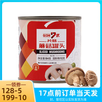 Western Meal Baking Raw Material 7 Style Mushroom Slice Mushrooms Canned Pizza Salad Sandwich Cooking Dish 184 gr