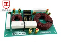 (Guangzhou Jiarun) Jiarun frequency divider VIP-2900C-3 professional two-frequency division only (current supply)