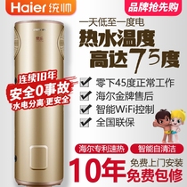 Haier air energy water heater 200 liters household 150 liters split integrated machine Commander Air source heat pump 300L