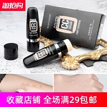 Net red color makeup Meiji light sensation Immacuity CC Stick Shake of the same Flawless Moisturizing Waterproof Nude Makeup Cream Air Cushion CC Cream