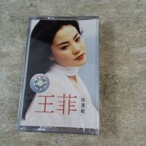 The Jedi tape brand new undemolished Wang Fei personal selected collection of old-style recorder cards with nostalgic classic old songs
