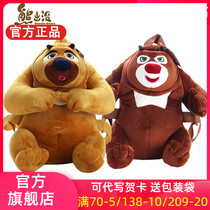 Bear infested kindergarten school bag cartoon baby 1-3-6 years old cute male and female children tide baby backpack bear big bear two