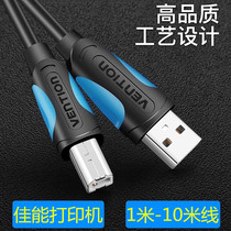 Data cable mp288 extended ix6780 Canon E478ip27806880 Printer Copier 8780