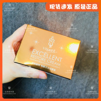 Spot ~ Taiwan purchase Taiwan wine biotechnology TTL wine meal muscle quintessence youth live skin cream Cream Anti-Wrinkle Repair Anti-Aging