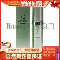 New Chinese Yam plus volume version of natural beauty collagen compact essence Dew 120ml Super 816033 water