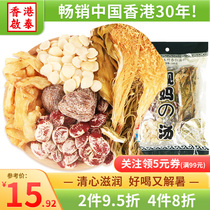 Hong Kong Qitai Sword Flower Bean Yuzhu Almond Soup Bag Soup Soup Material Bawang Flower Guangdong Nourishing Chicken Soup