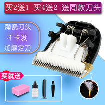 Nadu is suitable for PULIS PULIS PULIS hair clipper electric clipper ceramic cutter head universal accessories