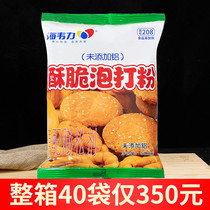 Haweili crispy baking powder 208 aluminum-free crispy leavening agent twist cake Biscuits baking commercial 500g