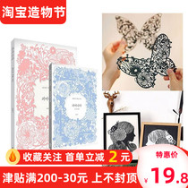 Childrens paper-cut book Creative diy material production Fun handmade book Paper-cut carving painting Adult decompression paper carving book
