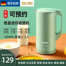 German real rice small wall-breaking machine baby coater mini-soybean milk machine multifunction cooking baby food machine