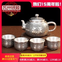 Suzhou Silver House foot silver 999 silver pot bubble teapot silver tea cup male road Cup double insulation kung fu sterling silver tea set