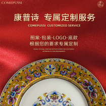 Kangpushi group purchase custom packaging LOGO bowl plate New Year gift Hotel customization consulting customer service