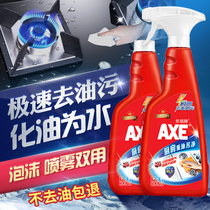 Axe card kitchen heavy oil pollution cleaning foam cleaning agent net oil stains powerful degreasing artifact range Hood Cleaner