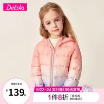 Desa childrens clothing girl down jacket 2021 Winter new childrens light short down jacket