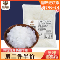 Black pirate coconut fruit plain coconut milk tea special small bag pearl milk tea special coconut pulp 1kg
