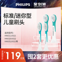 Philips Electric Toothbrush Childrens brush head HX6042 HX6032 Replacement HX6322 6352 6312 6311