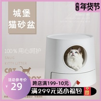 Cat litter basin large fully enclosed cat toilet shit basin cat supplies semi-enclosed splash-proof and odor-proof cat litter basin