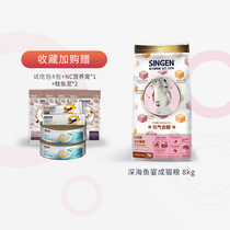 singen cell development treasure vitality gilt deep sea fish feast into cat food freeze-dried without grain general cat staple grain 8kg