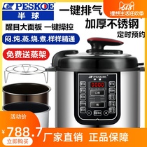 Hemisphere voltage power cooker home 2 5L4L5L6L smart small electric cooker double liner 5-8 person high pressure cooker