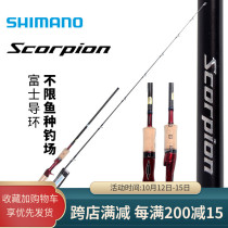 SHIMANO SHIMANO Luya Rod Red Scorpion SCORPION19 imported carbon five-section portable Rod
