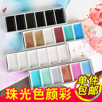 Japanese ink School painting ink color bead Light 6 color solid watercolor pigment Chinese painting pigment metal North and light color