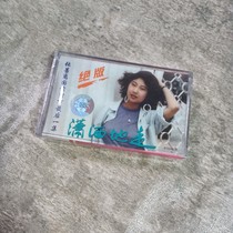 The Rosewood tape carefree to walk with nostalgic classic old songs brand new undemolished