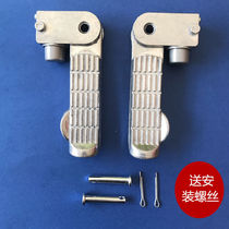 Electric car pedal small tortoise king folded aluminum alloy rear foot pedal Yiddish aima electric bottle car universal step back foot root