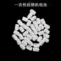 J004 eyebrow machine embroidery machine nozzle head spiral head disposable needle nozzle head plastic mouth head needle seat Crystal Head