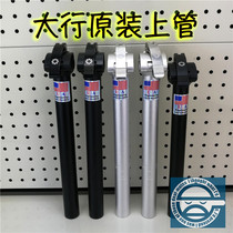 Dahon Daping SP8 original black upper pipe standpipe 28 6 25 4mm caliber 412 with quick disassembly telescopic pipe