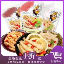 Linshi a brand of chicken feet 80g Chongqing specialty spicy lemon rattan pepper soaked chicken feet casual snacks