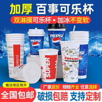 Coke cup disposable paper cup with cover commercial 500ml cola cup thickened 16a Double shower film Cold Drinking cup whole box