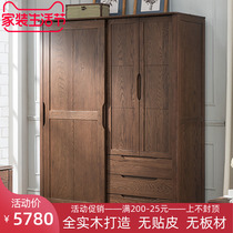 Solid Wood Wardrobe Nordic Pushing Ramen Bedroom Two Doors Open Oak Storage Closet Storage Easy Assembly Log Furniture