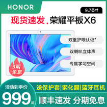 (Up to minus 150)Glory tablet X6 9 7-inch tablet two-in-one 2020 new full Netcom learning game for students learning Huawei official flagship store full screen