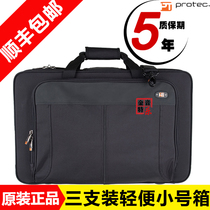 Three-pack small musical instrument case Protec Pulutai piano case Three-pack box IP301T