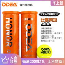 Odear Odier tennis HONOR glory iron can training high-level anti-pressure football professional game special ball