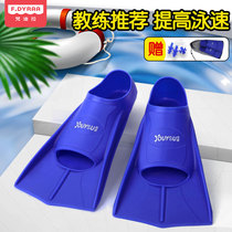 Swimming Flippers Adult Diving Children Training Special Frog Swimming Duck Foot Swimming Silicone Men and Women Professional Equipment