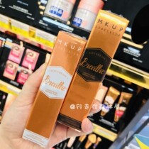 Out the fracture and waterproof without making-up ~ Taiwan purchase MKUP high concealment light fantastic paste flour
