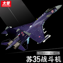 Taipu-1:72 Russian Air Force Su35 simulation alloy fighter model gift aircraft military souvenir