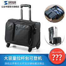 Japan mountain industry sanwa waterproof tie rod luggage boarding case large capacity code lock men and women general business business trip
