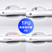 Door handle sticker anti-scratch car door Bowl paint protection film handle protection anti-scratch handlebar Invisible Handlebar